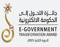 شعار جائزة التحول الالكتروني